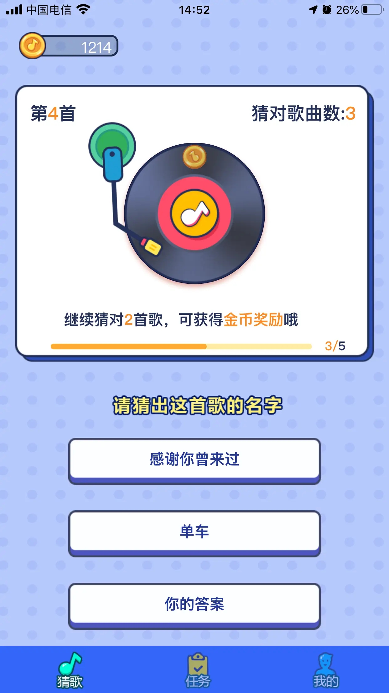 廖家琪 《一吻之间》